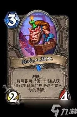 炉石传说竞技场新宠，萨隆铁矿监工深度剖析与实战策略