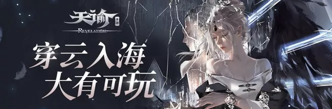 天谕手游，解锁冒险新篇章，虚无的爱全攻略及苏晓隐藏位置揭秘