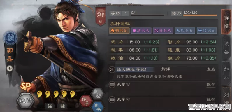郭嘉在三国志·战略版中的培养价值深度剖析
