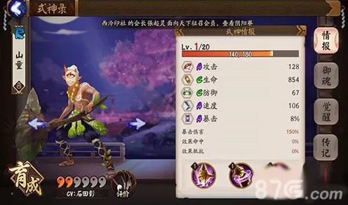 阴阳师寻遇奇旅，顶尖阵容搭配策略与实战解析