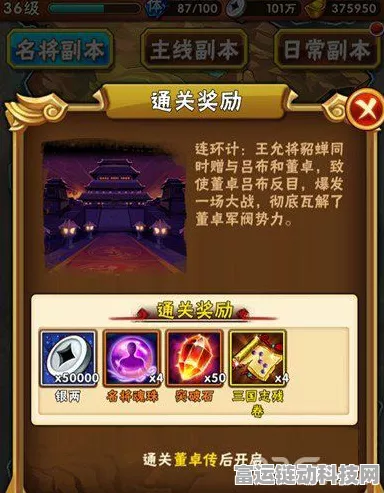 少年三国志名将深度解析：构建全方位防御体系揭秘核心策略