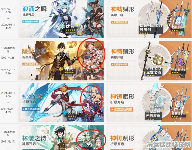 原神角色大比拼，优菈VS可莉，谁才是你的抽卡终极之选？
