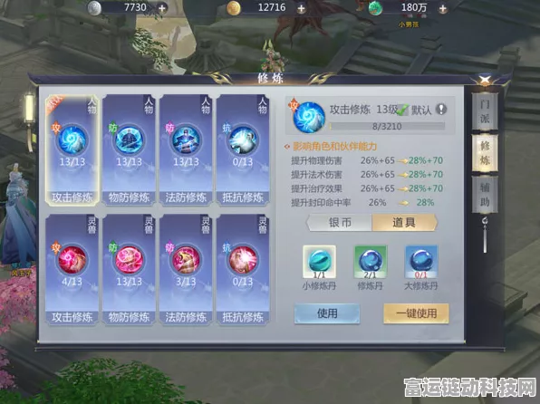 神仙道子女修炼系统大揭秘，等级上限突破，仙途之旅再升级！