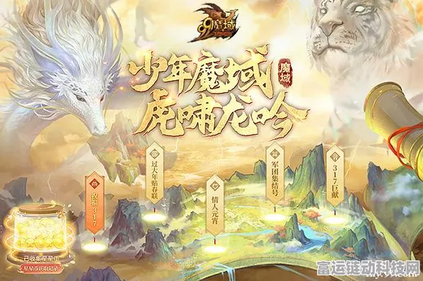 魔域口袋版深度解析，装备升级与三宠开启的明智之选