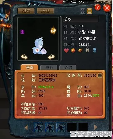 魔域口袋版深度解析，装备升级与三宠开启的明智之选