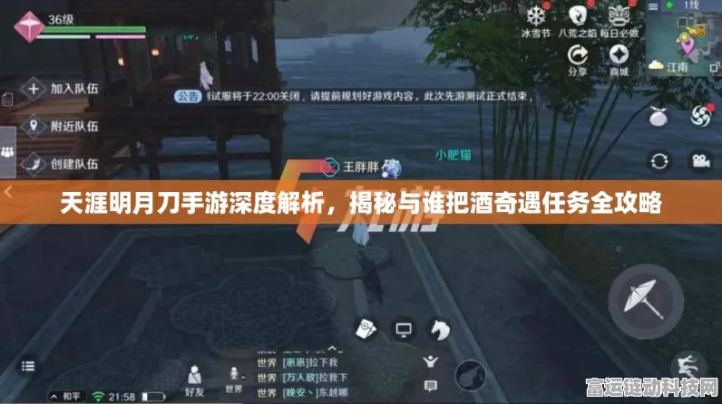 天涯明月刀手游，桂中酒奇遇全攻略，解锁隐藏剧情与丰厚奖励