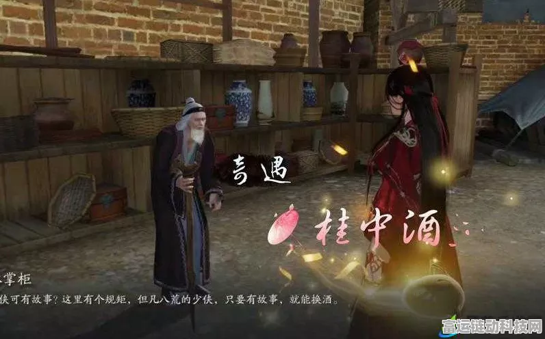 天涯明月刀手游，桂中酒奇遇全攻略，解锁隐藏剧情与丰厚奖励