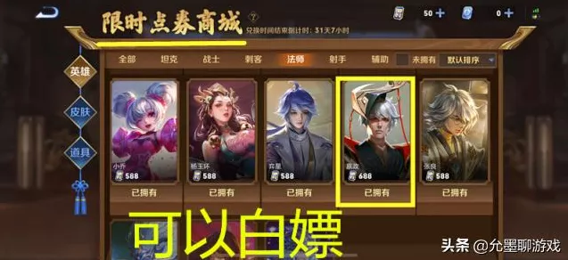 王者荣耀蔷薇珍宝阁深度兑换指南，珍稀皮肤轻松入手攻略