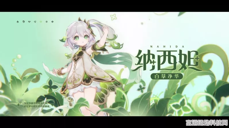 原神无忧节任务全解析，带你轻松通关
