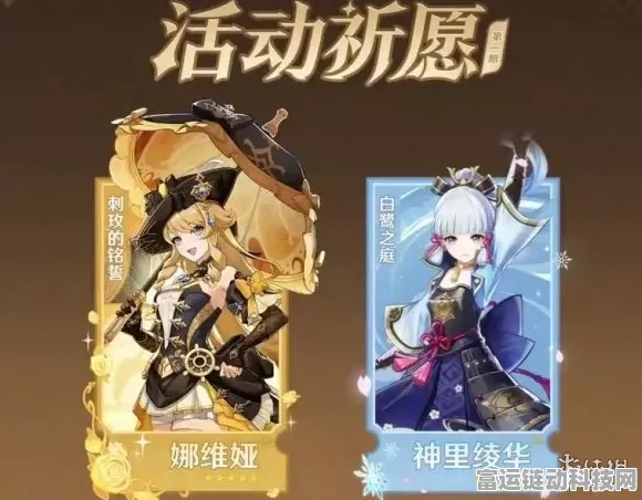 原神娜维娅武器抉择秘籍，助你称霸提瓦特