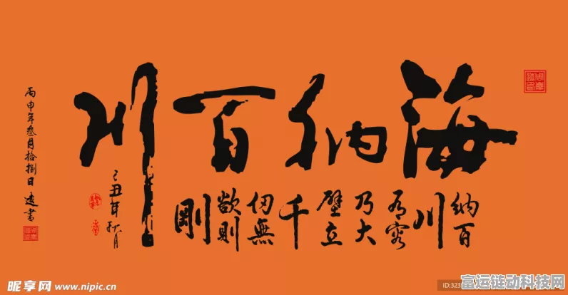 看你怎么秀海纳百川通关秘籍大揭秘
