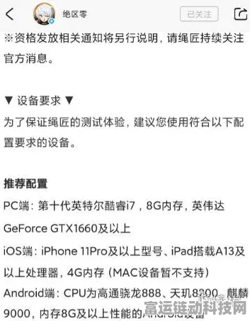 绝区零配置全揭秘，畅玩必备指南
