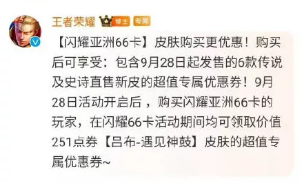 王者荣耀闪耀亚洲 66 卡，价格大揭秘与深度攻略