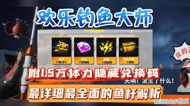 欢乐钓鱼大师，T1 金杆升星秘籍大公开