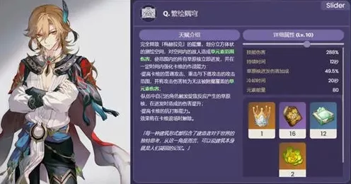原神卡维命之座效果深度解析，你不容错过！