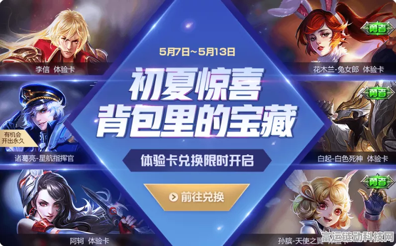 王者荣耀 2024 元宵节惊喜返场，皮肤大揭秘