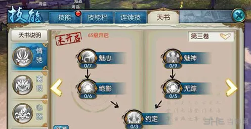 诛仙手游顶尖攻略，合欢星魄终极实战技巧与高手心得