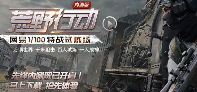 手游电竞新纪元，电车挥刀油车，三分天下争霸赛燃爆赛场