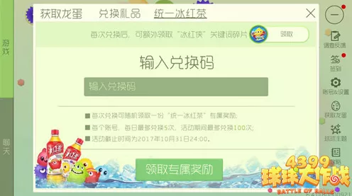 2024 天道创造惊喜兑换码大揭秘