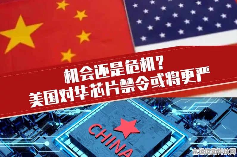 手游芯片安全警报！中国四大行业协会齐呼，美国芯片慎用，风险加剧！