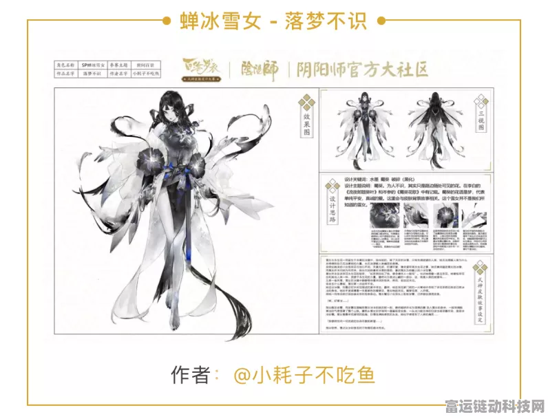 阴阳师蝉冰雪女皮肤落梦不识价格大揭秘