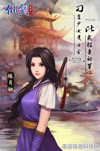 仙剑客栈 H5 最新礼包码及获取攻略大揭秘
