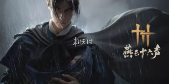 燕云十六声花海无颜奇遇探秘指南