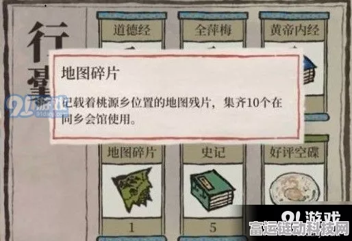 揭秘江南百景图沈万三宝藏，珍稀道具与丰厚奖励全解析