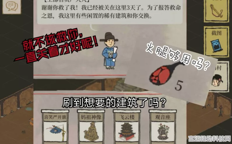 揭秘江南百景图沈万三宝藏，珍稀道具与丰厚奖励全解析