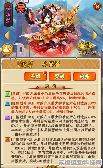 少年三国志，红将技能极致爆发秘籍