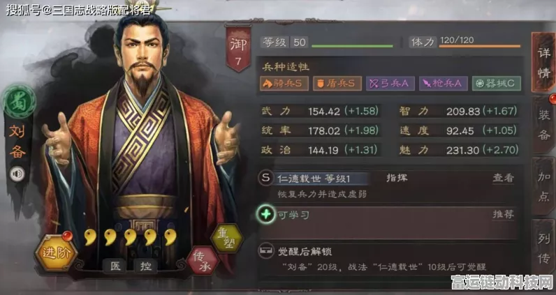 三国志战略版，土匪玩法全解析与超强阵容秘籍