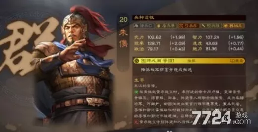 三国志战略版，土匪玩法全解析与超强阵容秘籍