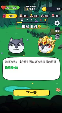 2024 永久有效！狗头大作战兑换码全集揭秘