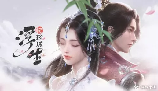 浮生忆玲珑钓鱼秘籍，轻松上手，满载而归