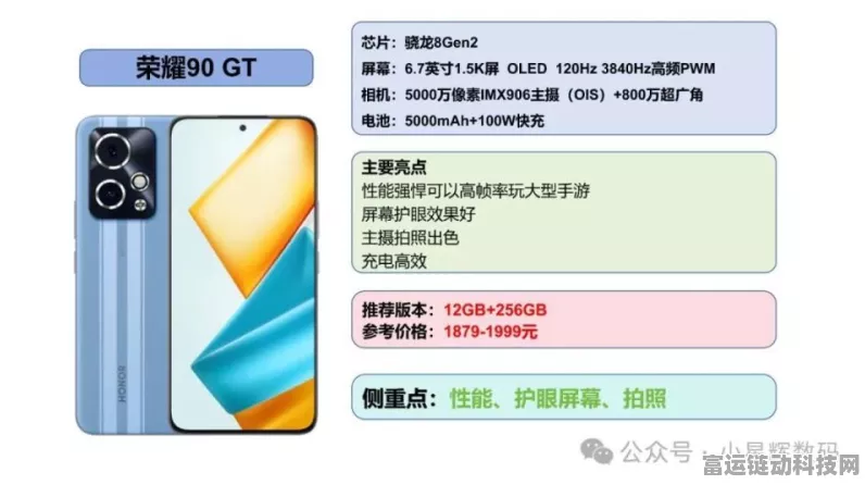 国产旗舰手机价格攀升，手游玩家如何应对性能与预算的双重考验？