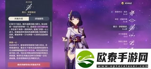 原神天光指引角色全解析，最新角色、位置及开放时间独家揭秘