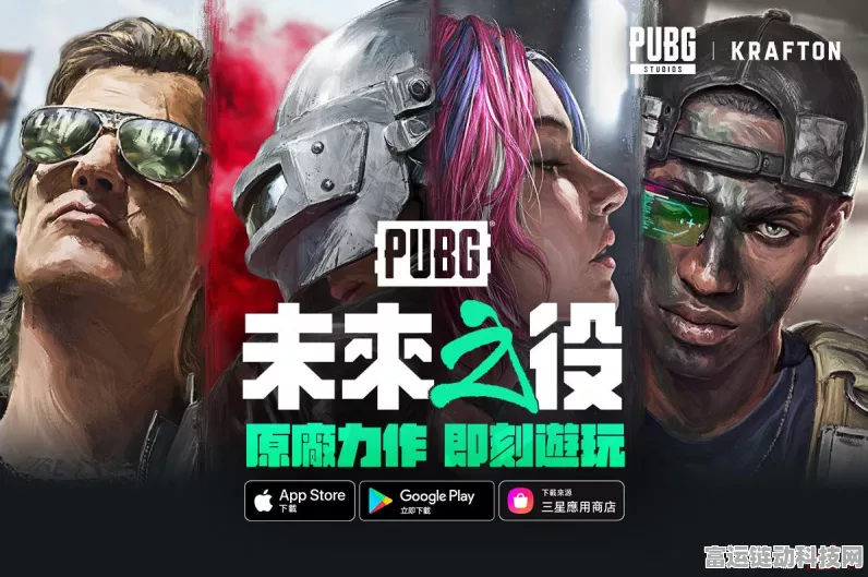 绝地求生，未来之役吃鸡2即将震撼上线，全新赛制与细节曝光！
