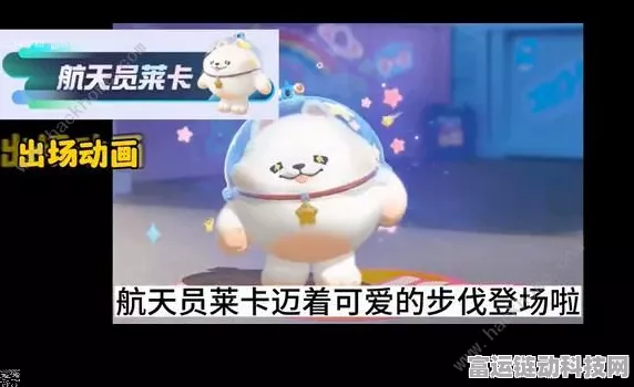 蛋仔派对太空奇遇季，盲盒外观全解析，星际潮流等你探索！