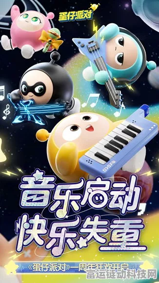 蛋仔派对太空奇遇季，盲盒外观全解析，星际潮流等你探索！