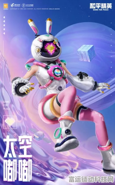 和平精英星兔领航员皮肤全套入手攻略，揭秘保底花费与抽奖细节