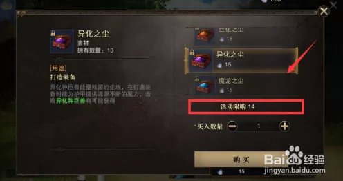 猎魂觉醒，全面攻略！异化之尘高效获取途径揭秘