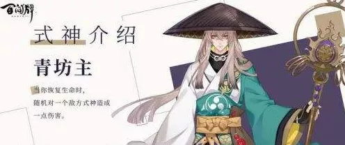 阴阳师新SR式神青坊主，技能深度剖析与实战应用