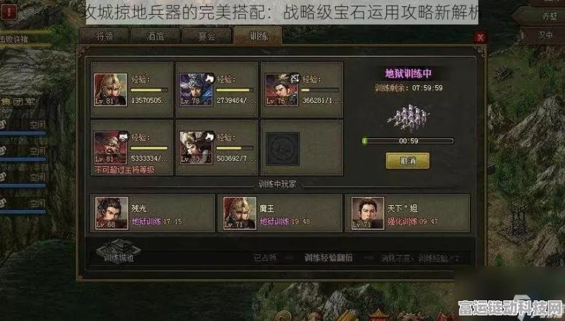 手游战场新策略，攻城掠地宝石镶嵌深度解析与致胜技巧