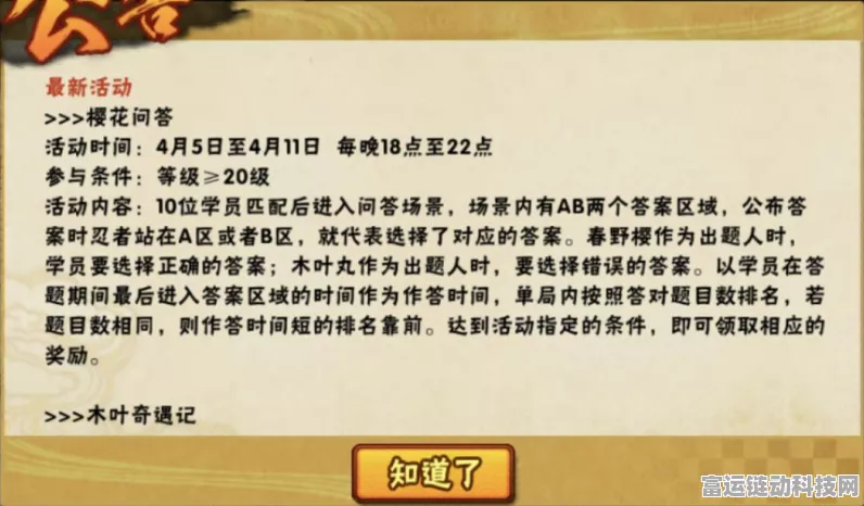 火影忍者手游，揭秘木叶奇遇记活动全攻略，赢取稀有忍者碎片！