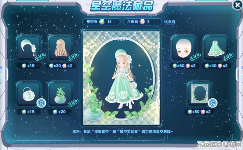 星空蓝色实验室制服获取秘籍大公开