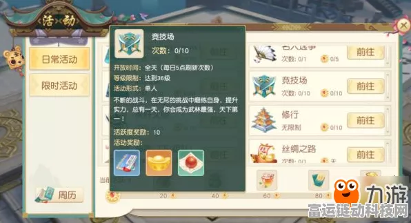 原神月中王国活动第五天，深度攻略与任务全解