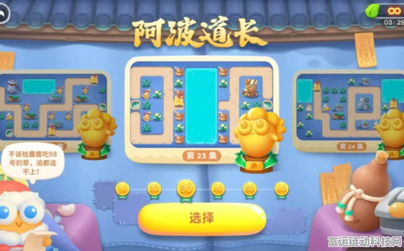保卫萝卜 4 阿波道长第 32 关通关秘籍大揭秘