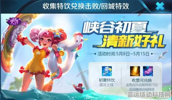 王者荣耀，探秘许愿树活动 精准找到入口指南