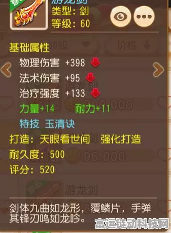 梦幻西游武器造型转换秘籍，全对应表一览无余
