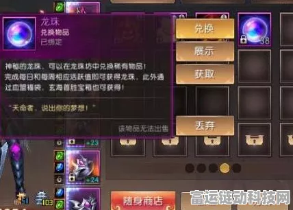 七龙珠手游新手必知，任务系统深度探秘